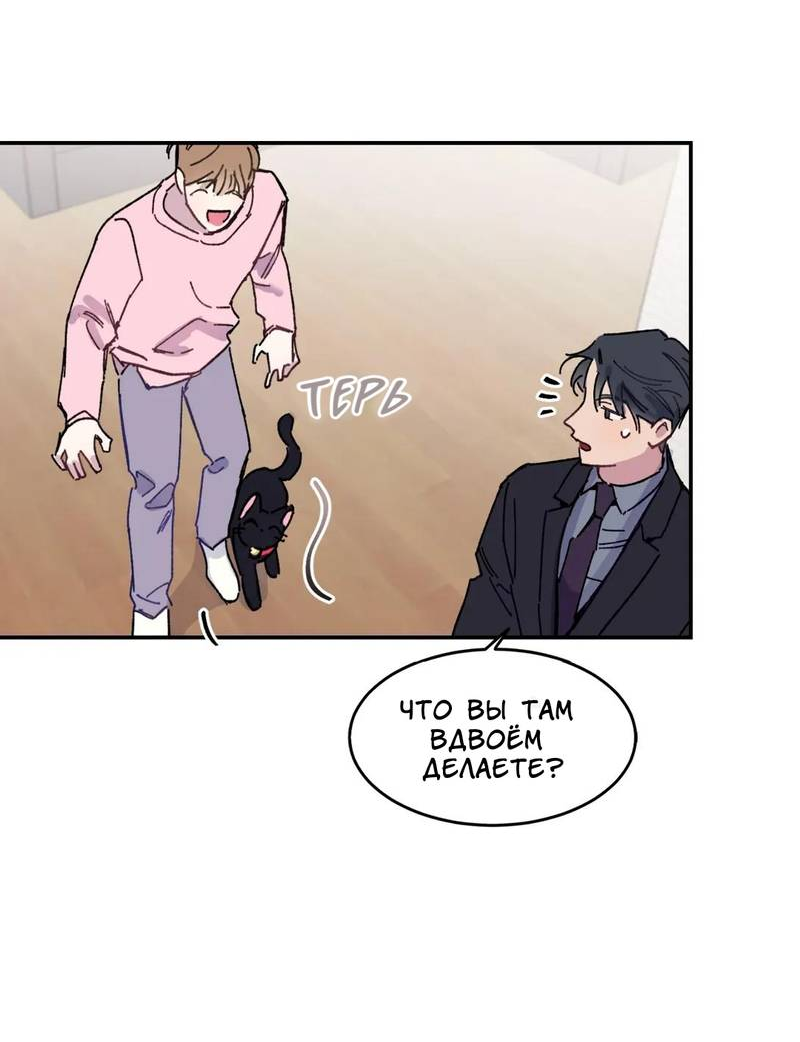 Манга Почему бы и нет, гендиректор?! - Глава 20 Страница 45