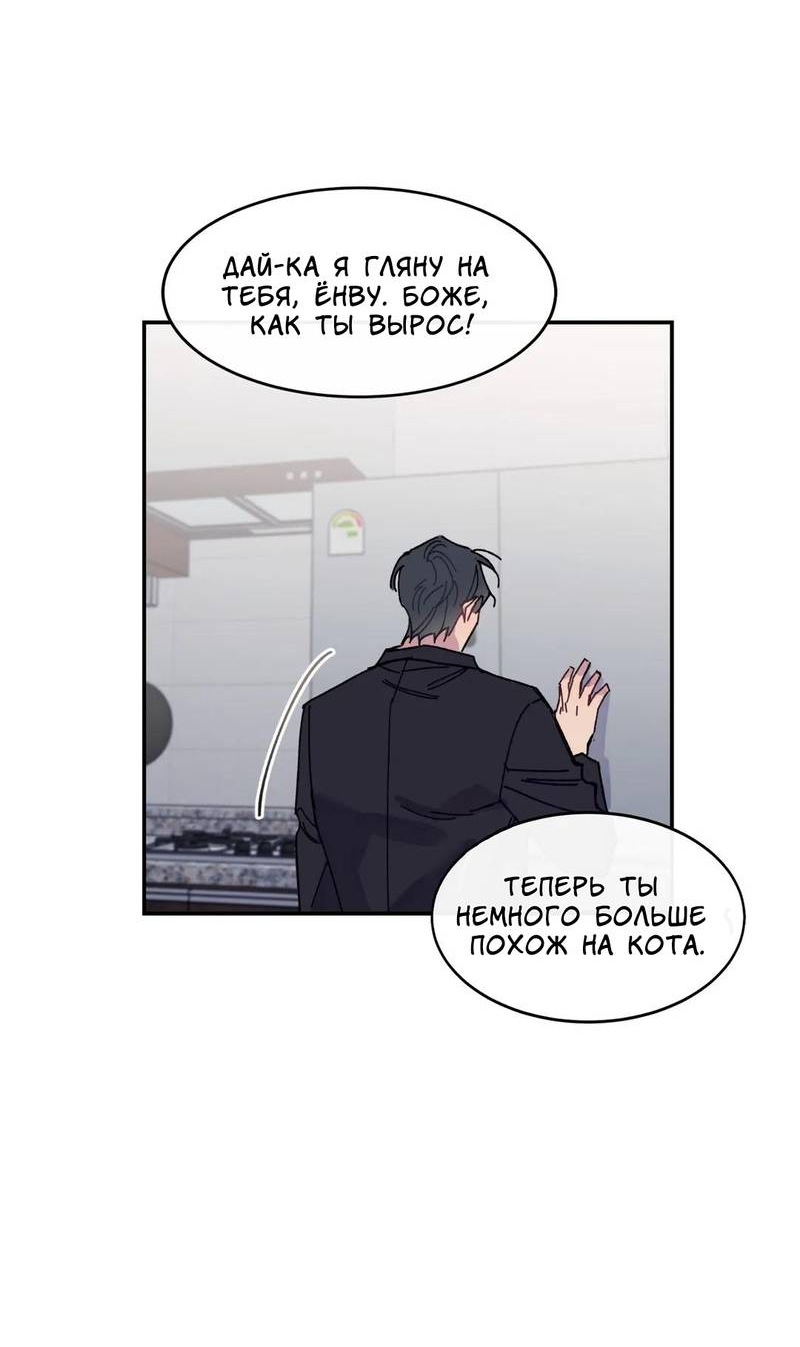 Манга Почему бы и нет, гендиректор?! - Глава 20 Страница 48