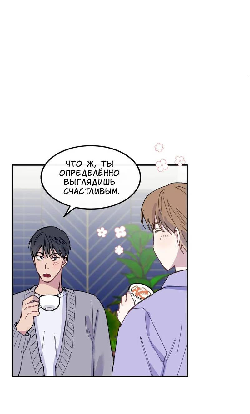 Манга Почему бы и нет, гендиректор?! - Глава 20 Страница 10
