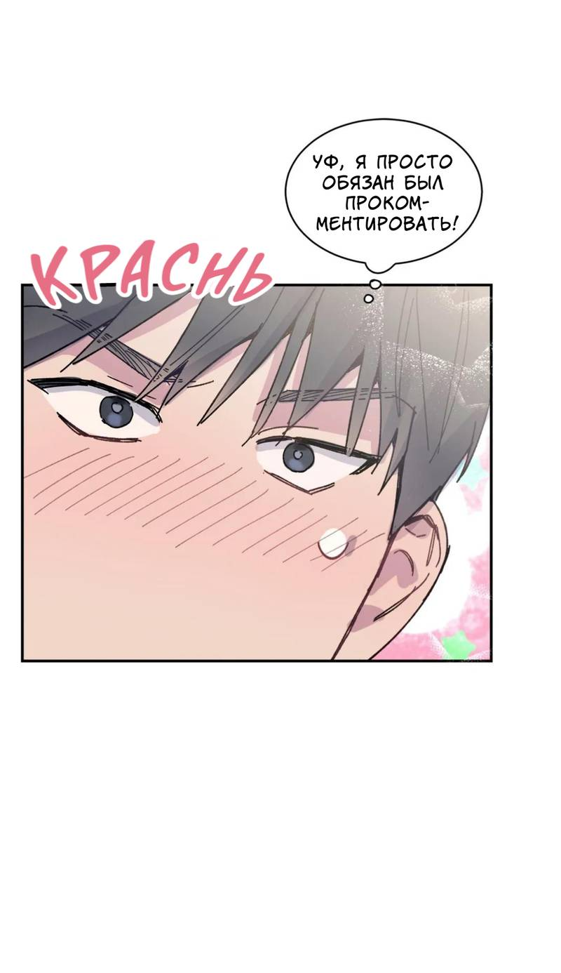 Манга Почему бы и нет, гендиректор?! - Глава 20 Страница 12