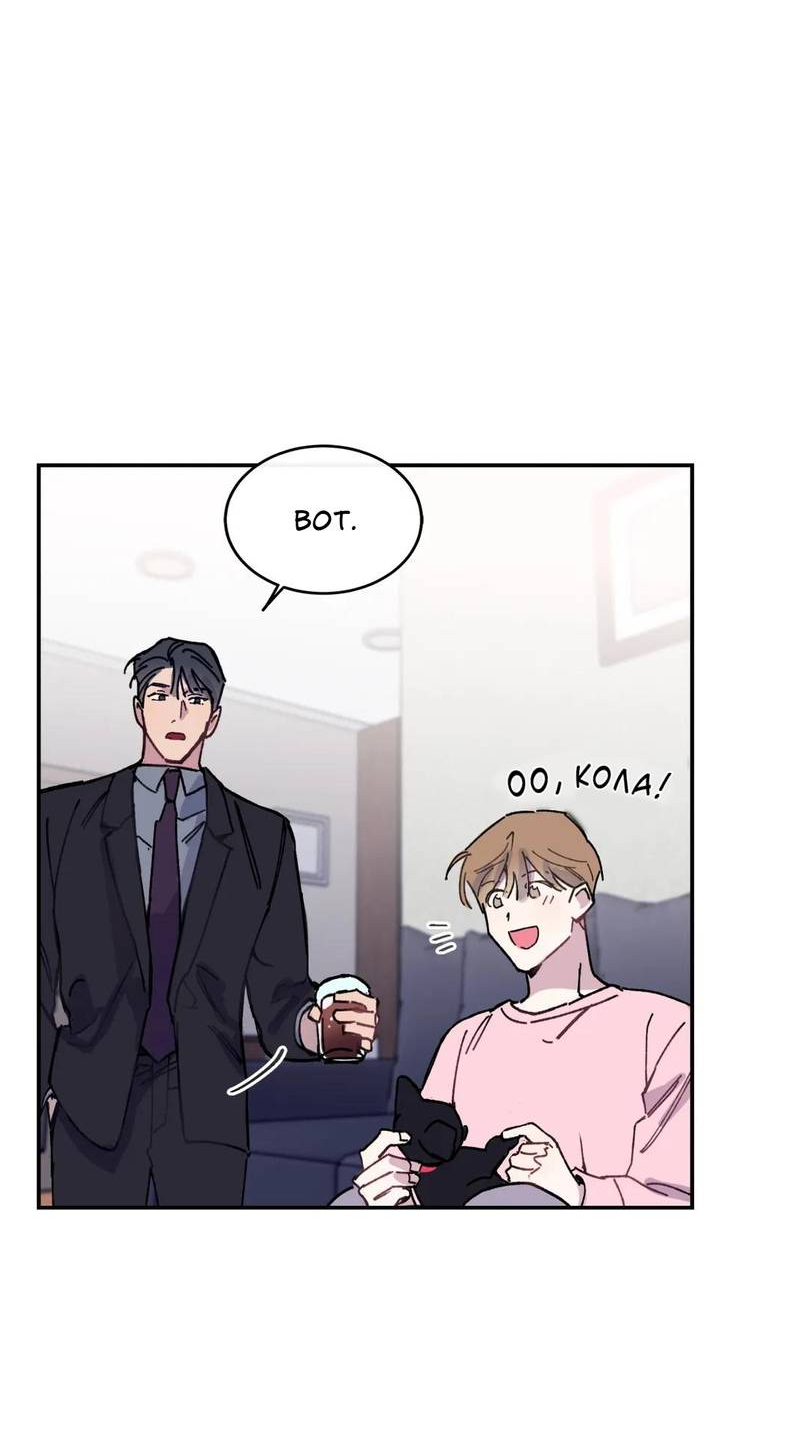 Манга Почему бы и нет, гендиректор?! - Глава 20 Страница 50
