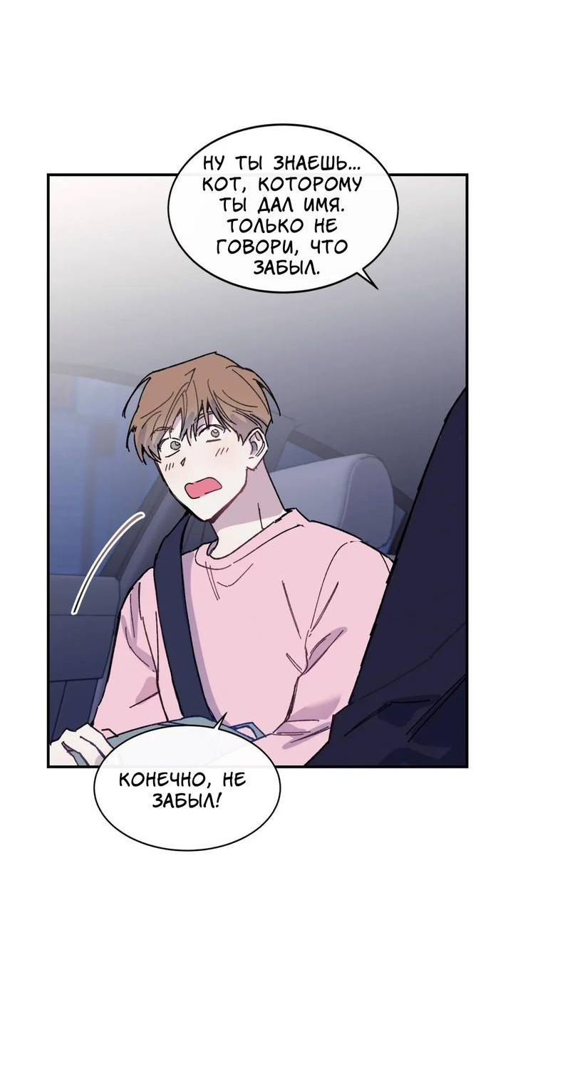 Манга Почему бы и нет, гендиректор?! - Глава 20 Страница 37