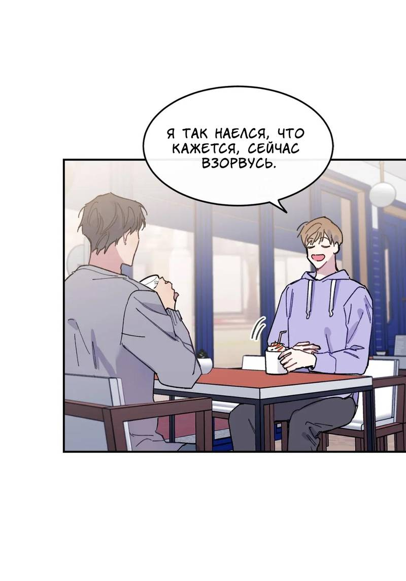 Манга Почему бы и нет, гендиректор?! - Глава 20 Страница 2