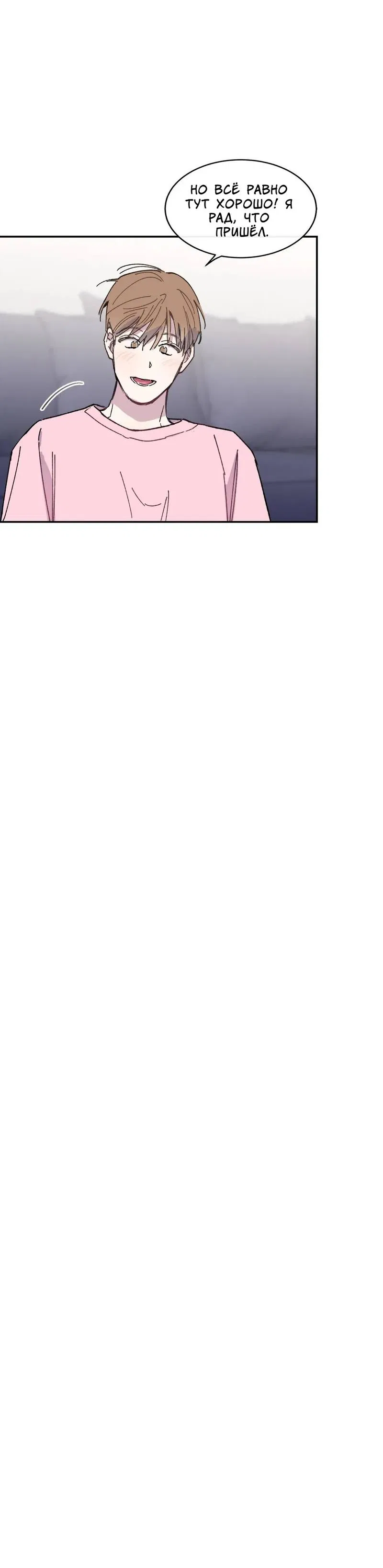 Манга Почему бы и нет, гендиректор?! - Глава 20 Страница 56