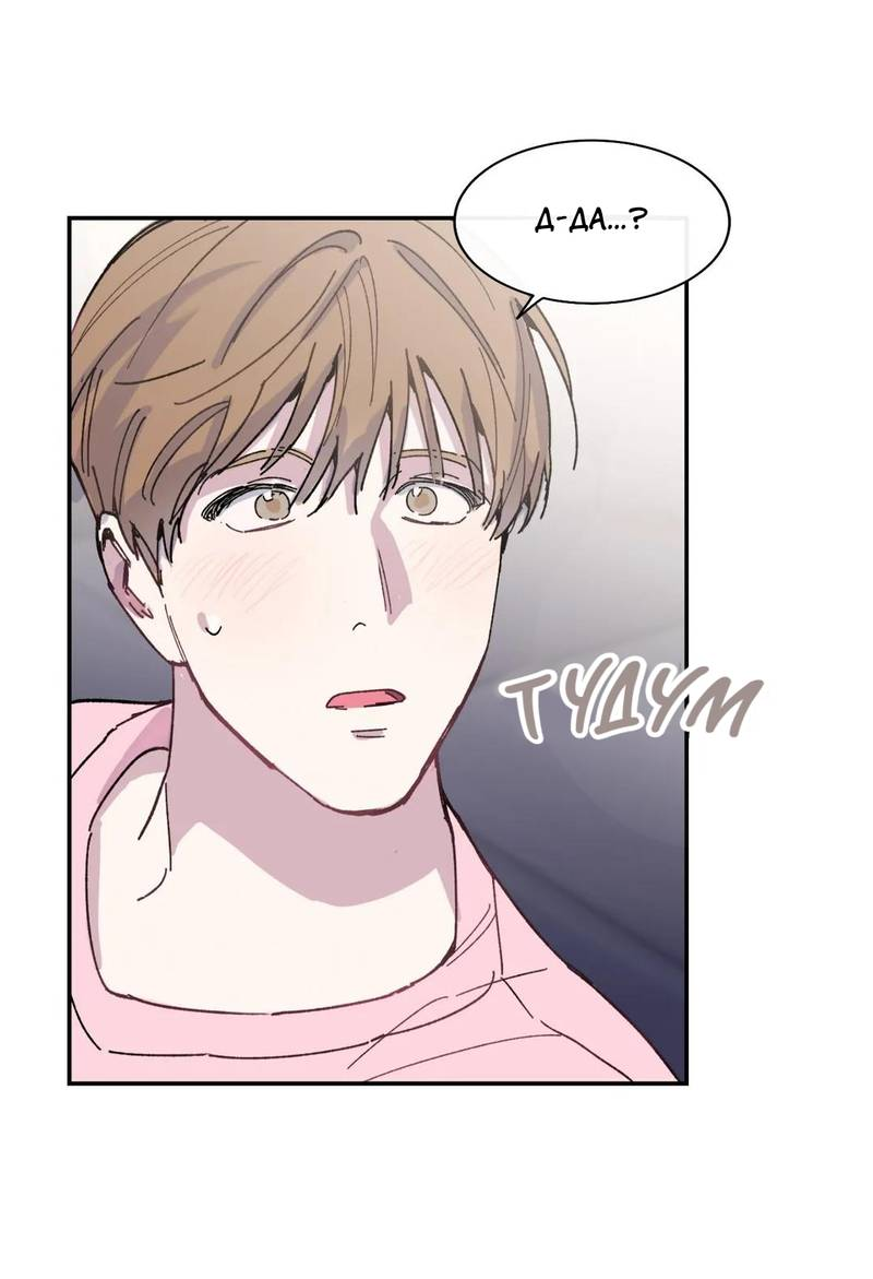 Манга Почему бы и нет, гендиректор?! - Глава 20 Страница 63