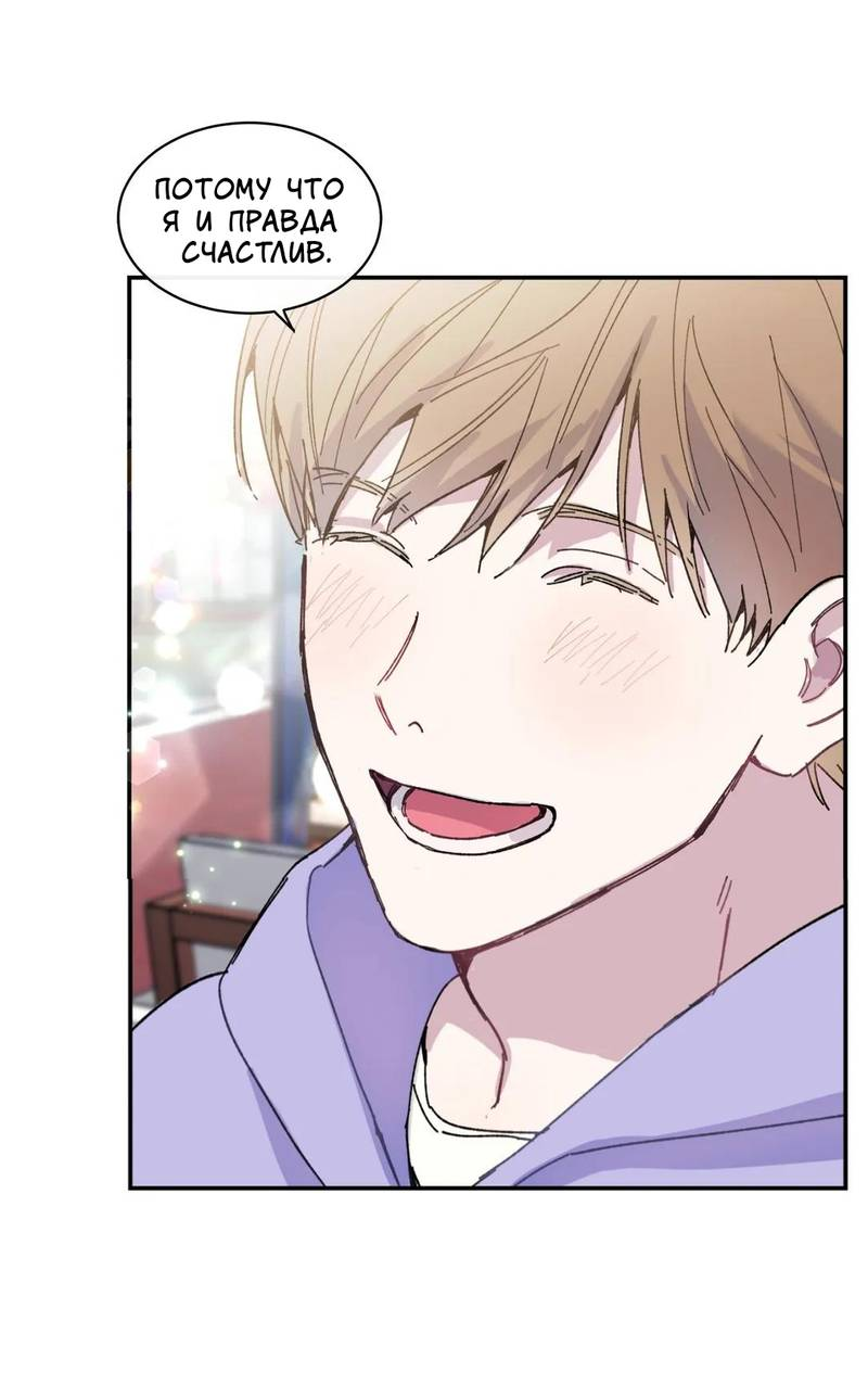 Манга Почему бы и нет, гендиректор?! - Глава 20 Страница 11