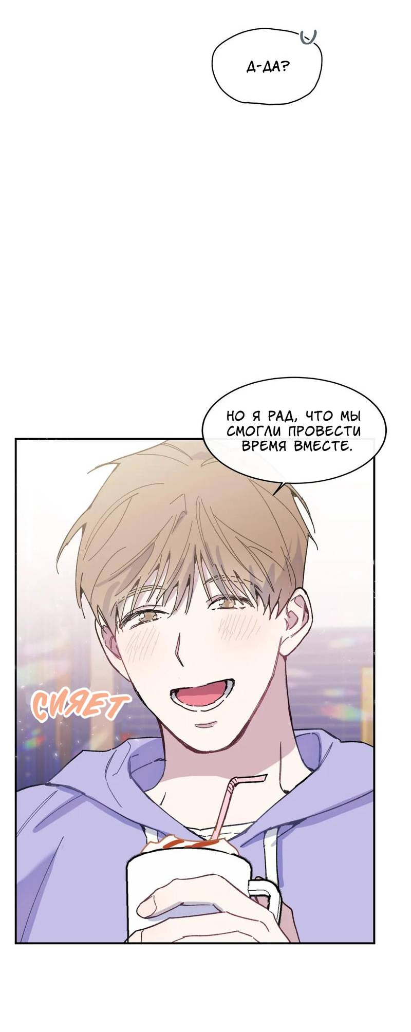 Манга Почему бы и нет, гендиректор?! - Глава 20 Страница 6