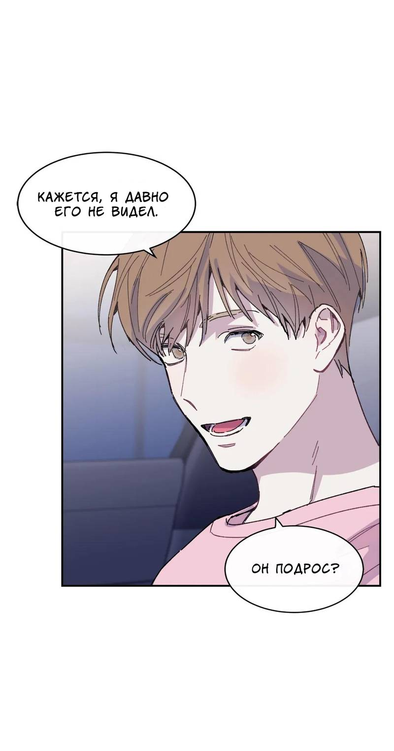 Манга Почему бы и нет, гендиректор?! - Глава 20 Страница 38