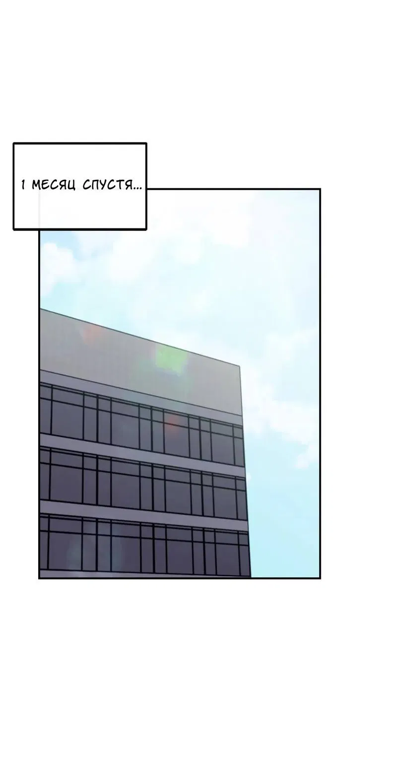 Манга Почему бы и нет, гендиректор?! - Глава 20 Страница 15