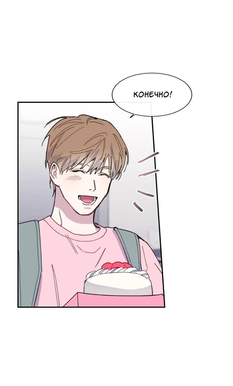 Манга Почему бы и нет, гендиректор?! - Глава 20 Страница 26