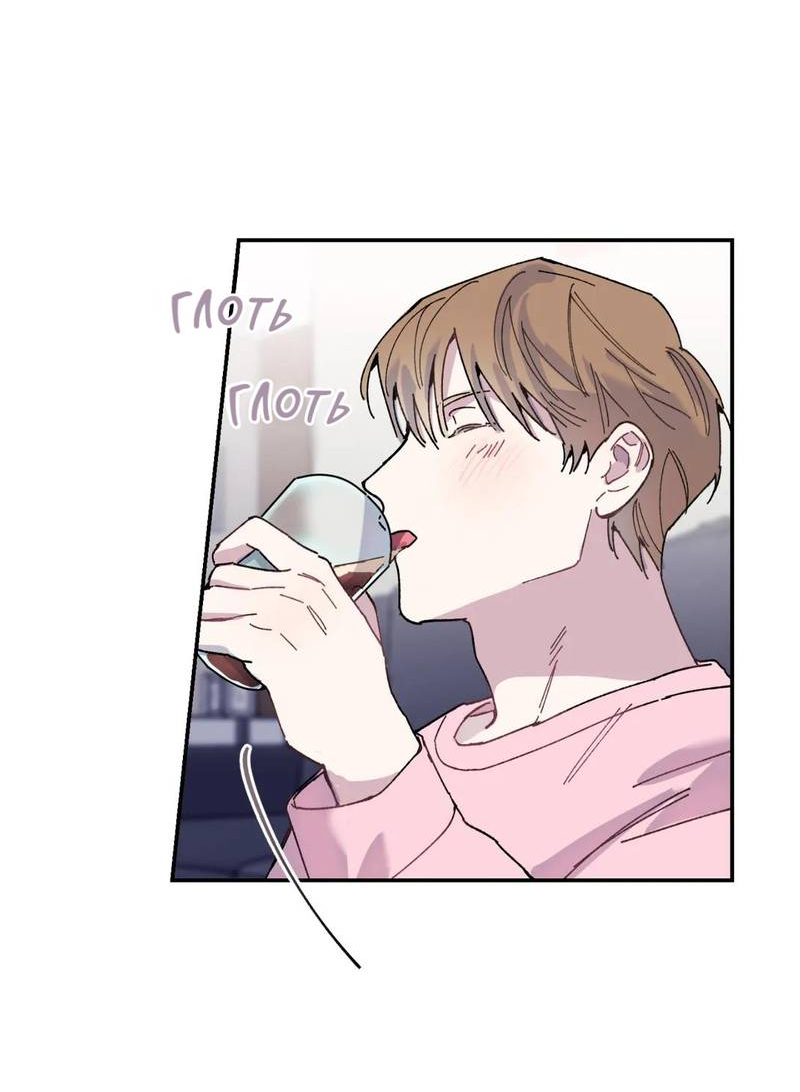 Манга Почему бы и нет, гендиректор?! - Глава 20 Страница 51