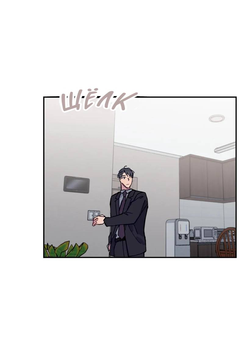 Манга Почему бы и нет, гендиректор?! - Глава 20 Страница 44