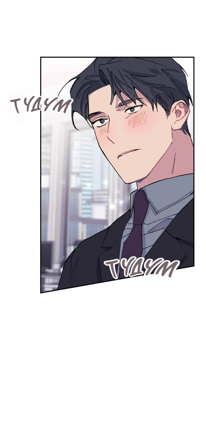 Манга Почему бы и нет, гендиректор?! - Глава 20 Страница 29