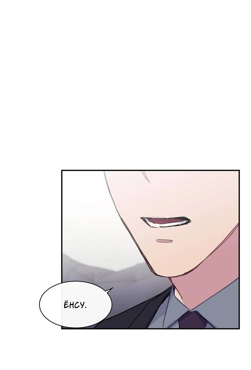 Манга Почему бы и нет, гендиректор?! - Глава 20 Страница 62