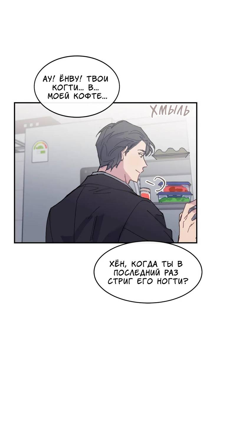 Манга Почему бы и нет, гендиректор?! - Глава 20 Страница 49