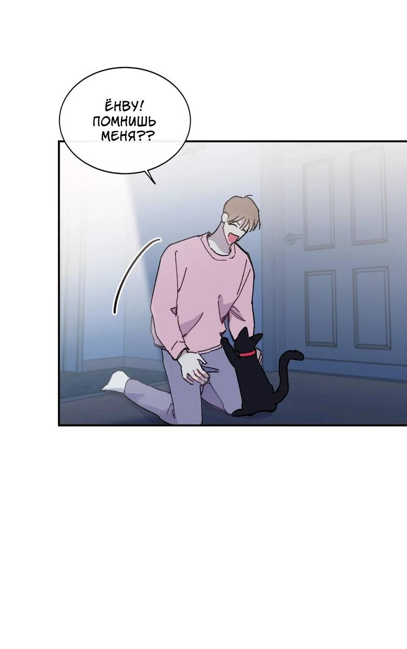 Манга Почему бы и нет, гендиректор?! - Глава 20 Страница 43