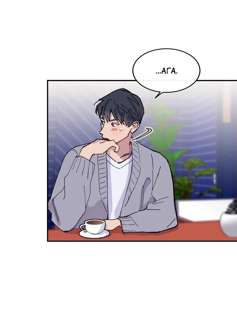 Манга Почему бы и нет, гендиректор?! - Глава 20 Страница 7