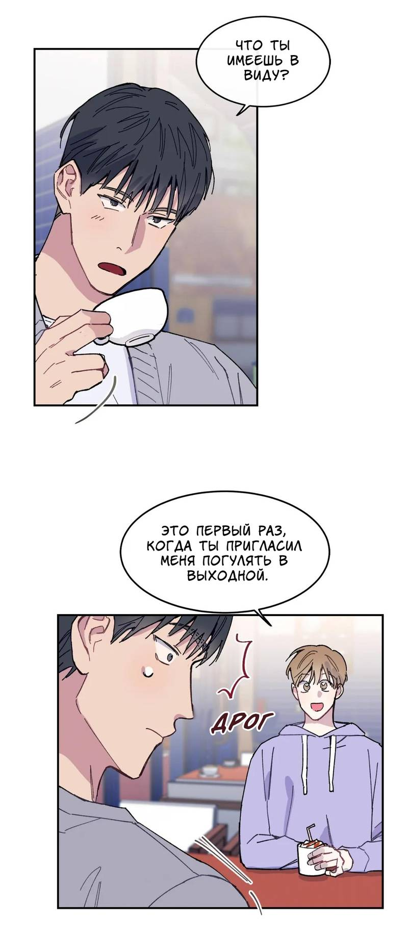 Манга Почему бы и нет, гендиректор?! - Глава 20 Страница 5