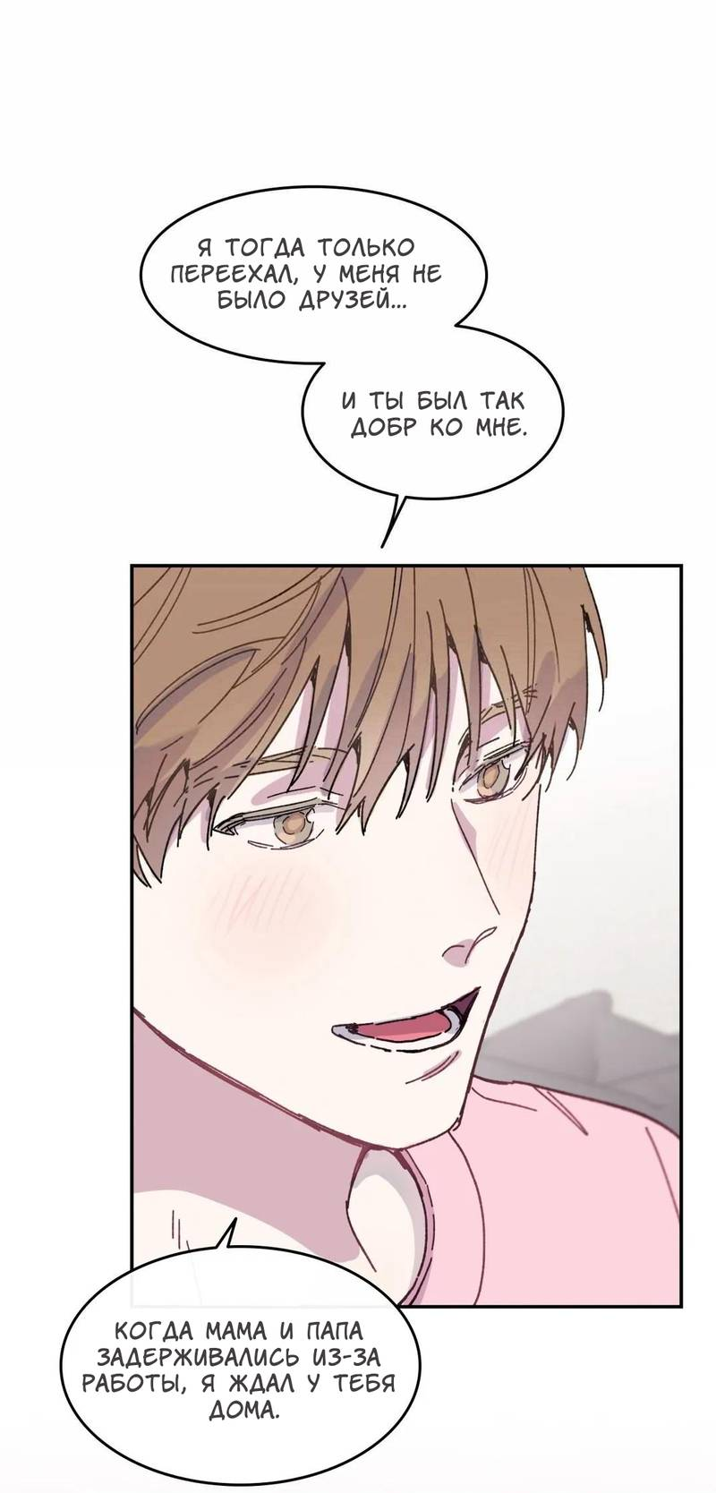 Манга Почему бы и нет, гендиректор?! - Глава 21 Страница 44