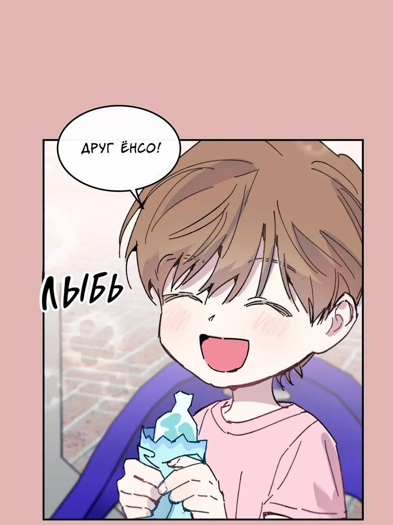 Манга Почему бы и нет, гендиректор?! - Глава 21 Страница 35