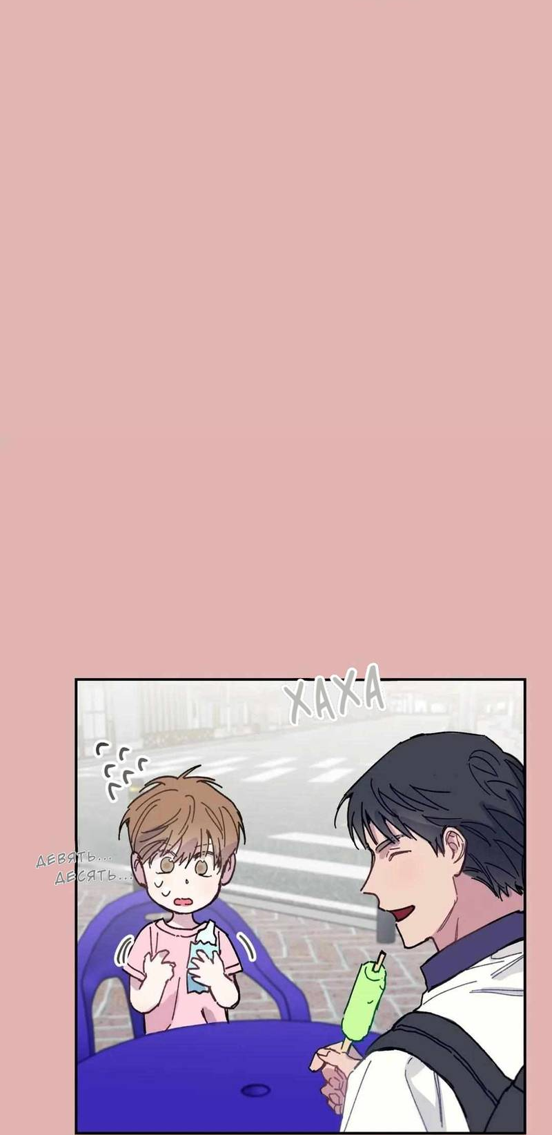 Манга Почему бы и нет, гендиректор?! - Глава 21 Страница 33