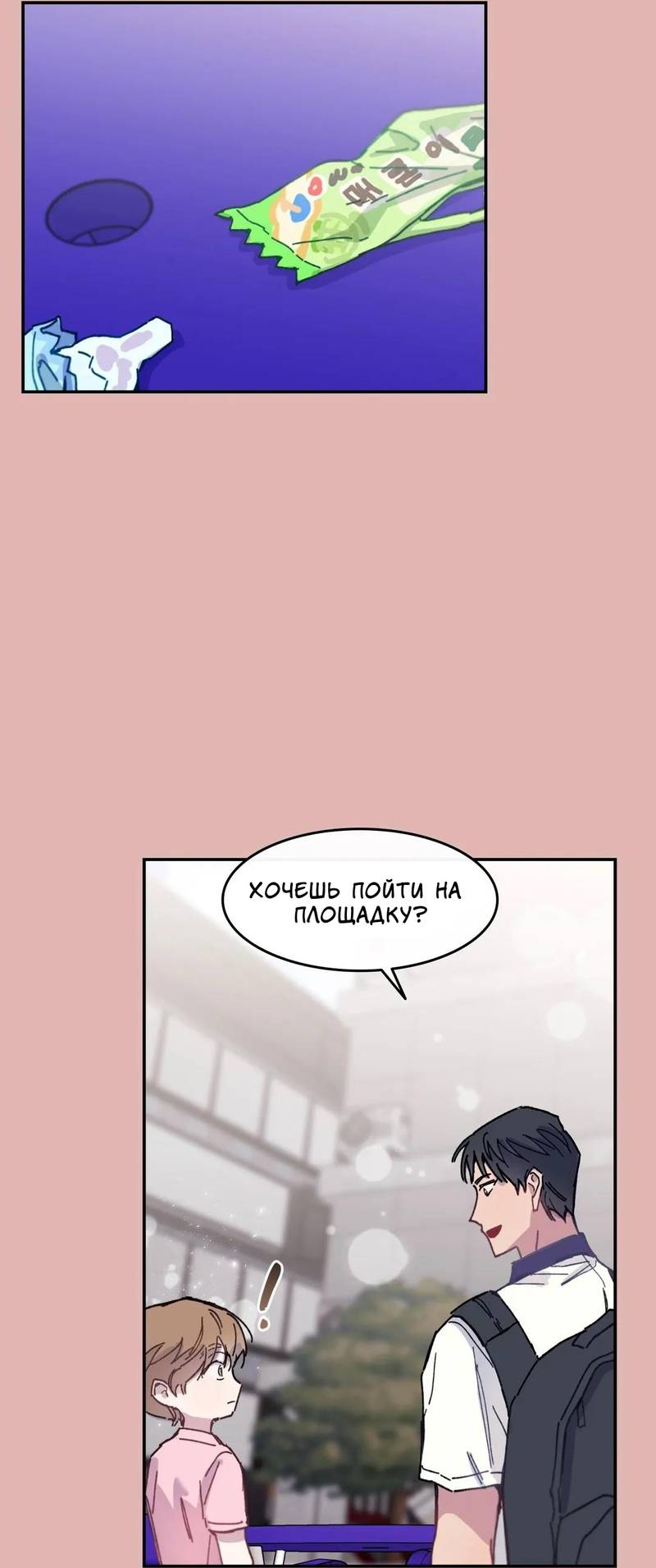 Манга Почему бы и нет, гендиректор?! - Глава 21 Страница 38