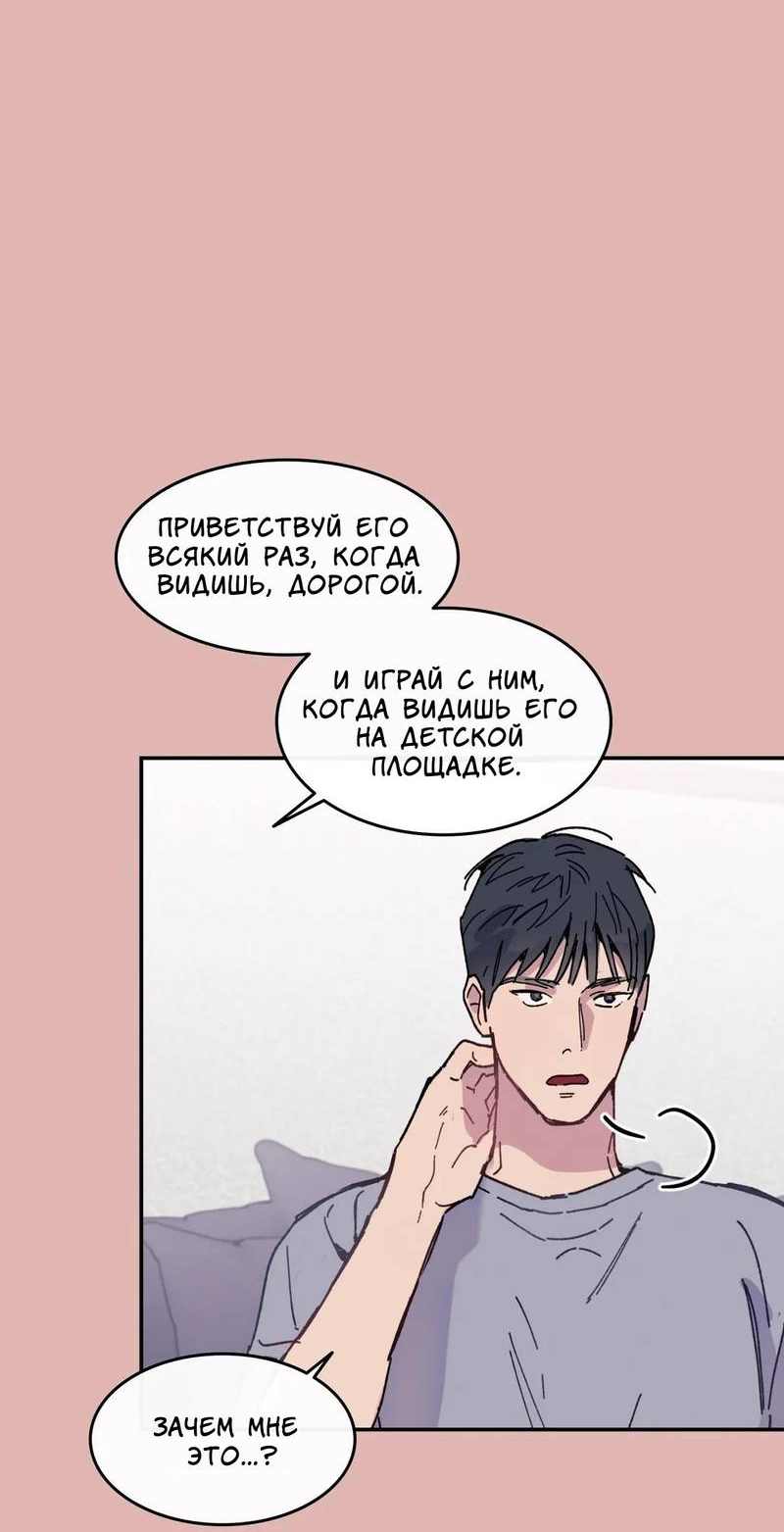 Манга Почему бы и нет, гендиректор?! - Глава 21 Страница 14