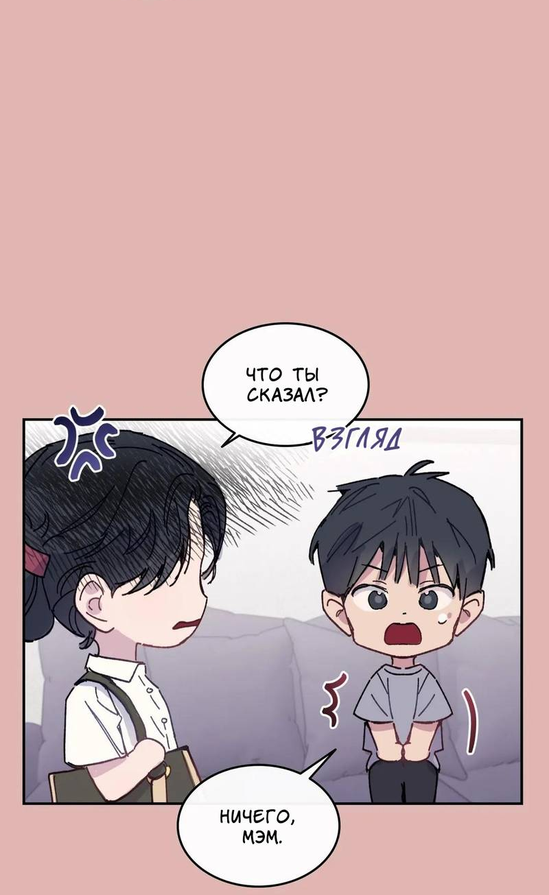 Манга Почему бы и нет, гендиректор?! - Глава 21 Страница 15