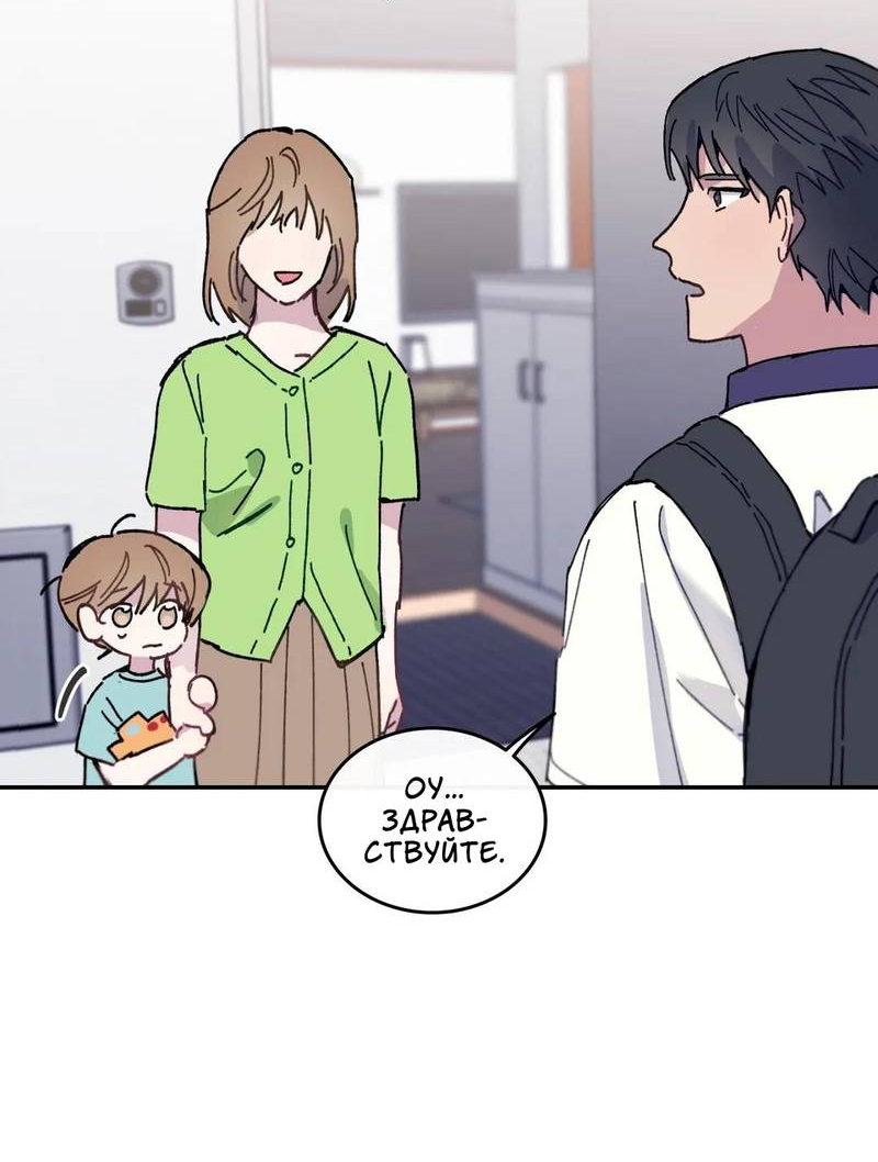 Манга Почему бы и нет, гендиректор?! - Глава 21 Страница 8