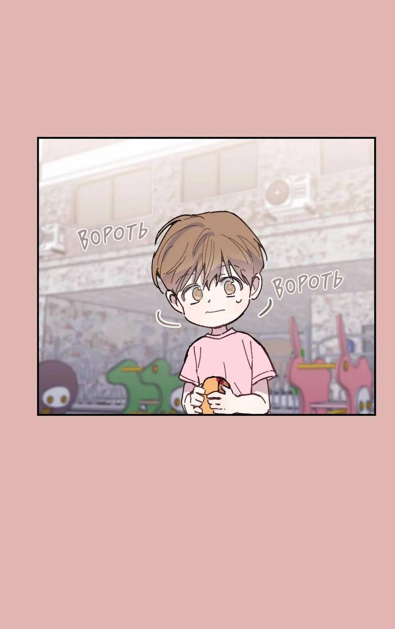 Манга Почему бы и нет, гендиректор?! - Глава 21 Страница 23