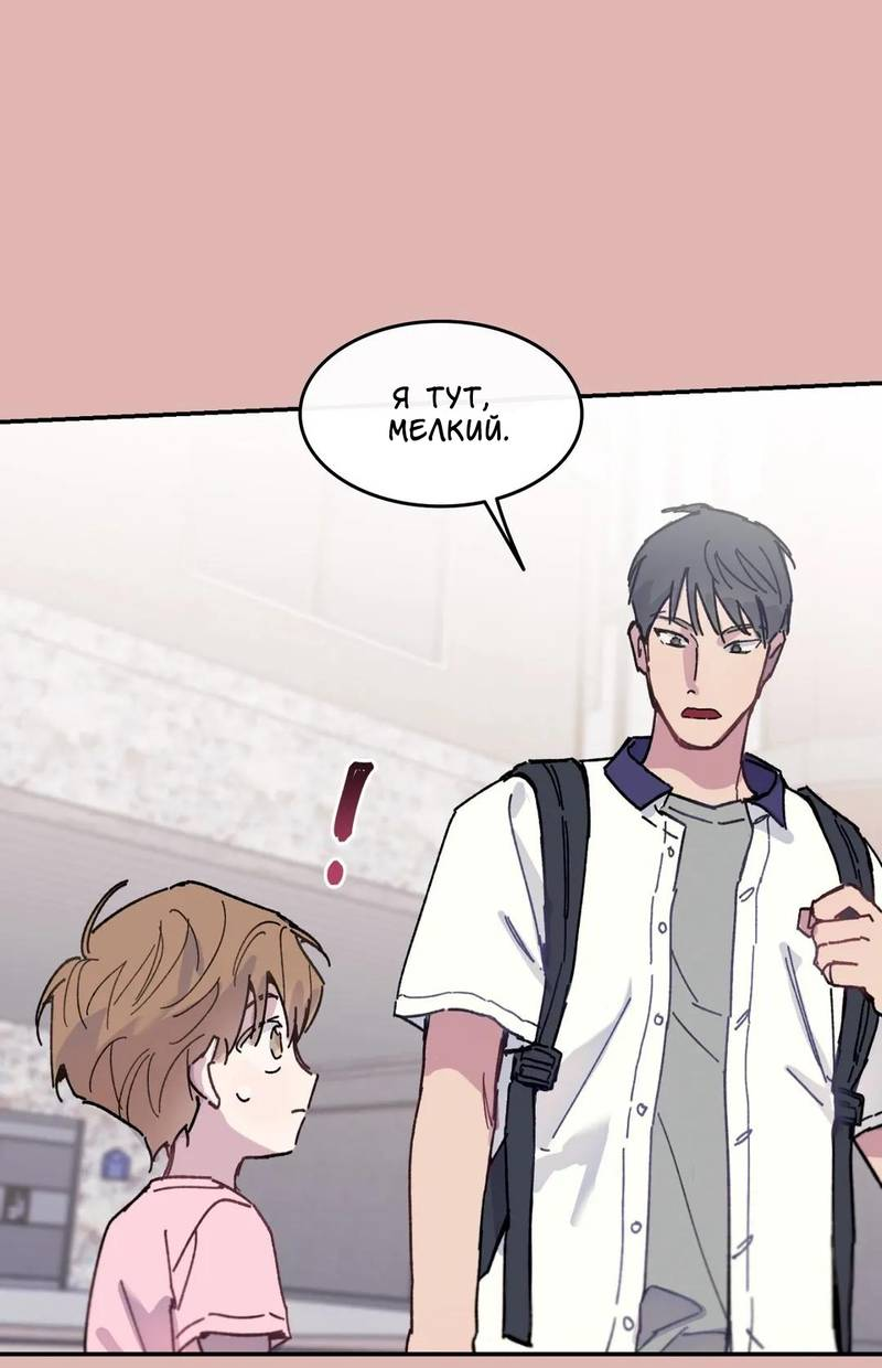 Манга Почему бы и нет, гендиректор?! - Глава 21 Страница 24