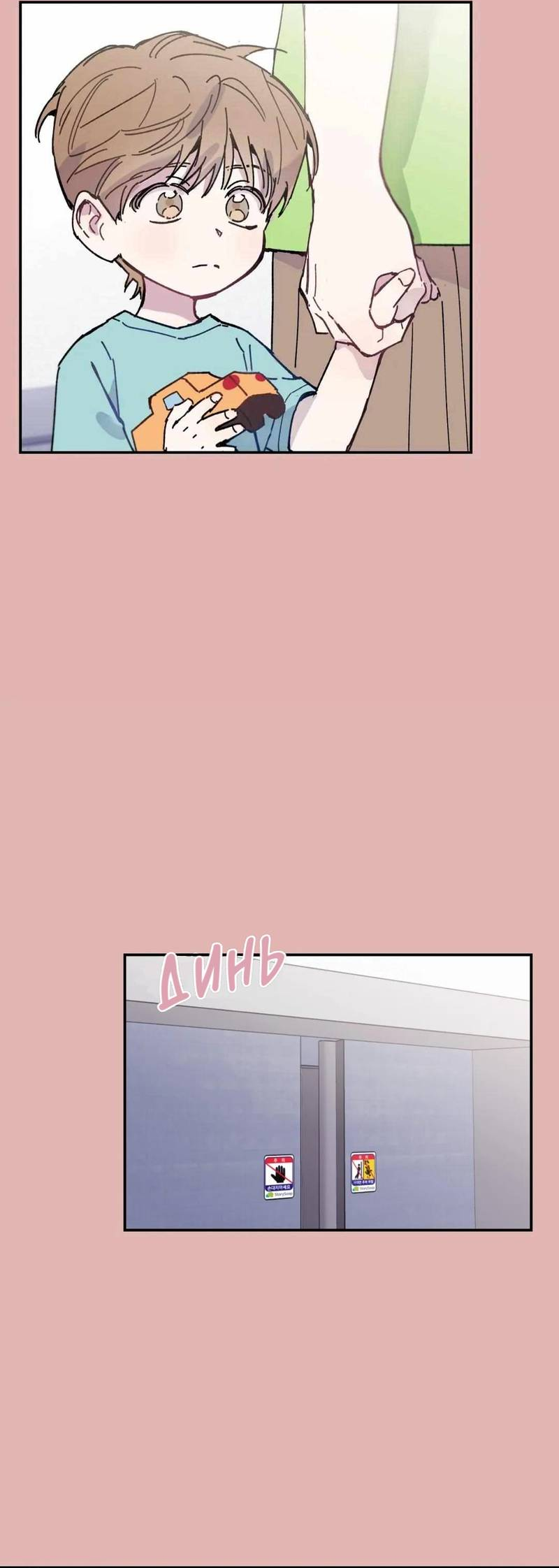 Манга Почему бы и нет, гендиректор?! - Глава 21 Страница 3