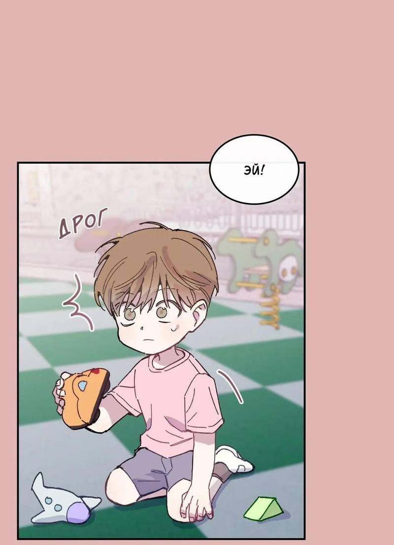 Манга Почему бы и нет, гендиректор?! - Глава 21 Страница 22