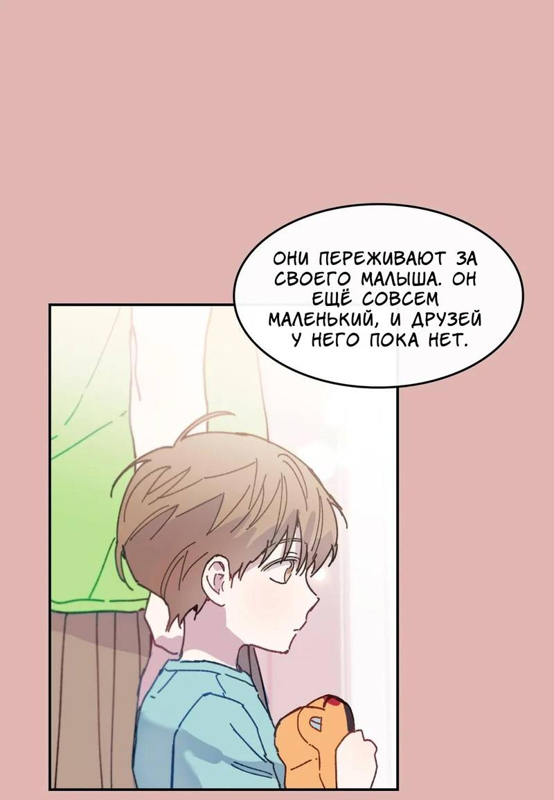 Манга Почему бы и нет, гендиректор?! - Глава 21 Страница 13