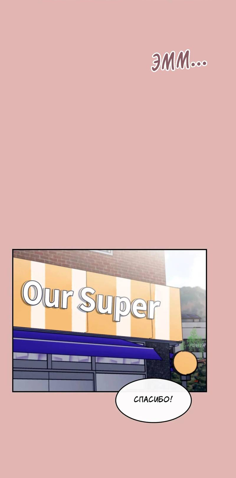 Манга Почему бы и нет, гендиректор?! - Глава 21 Страница 27