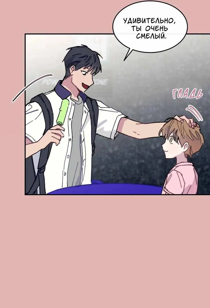 Манга Почему бы и нет, гендиректор?! - Глава 21 Страница 31