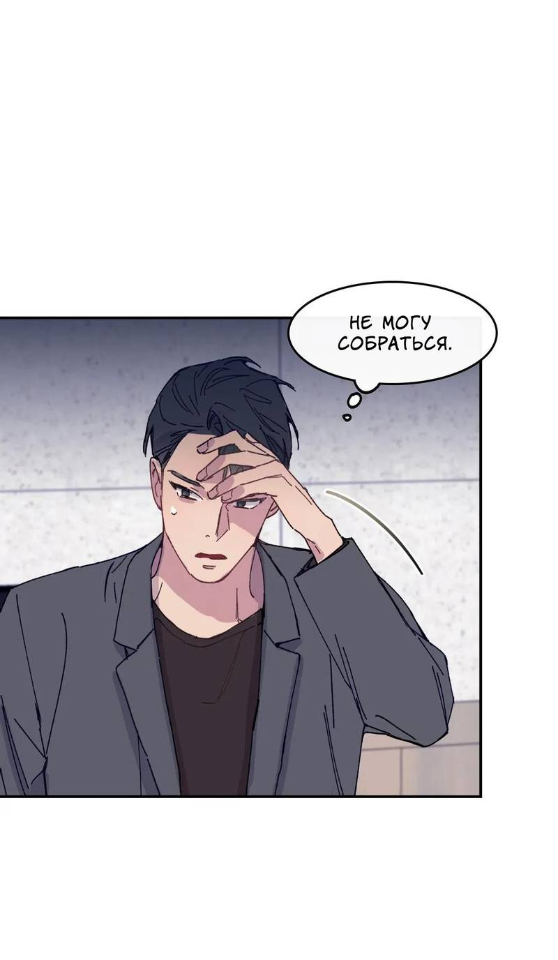 Манга Почему бы и нет, гендиректор?! - Глава 22 Страница 41