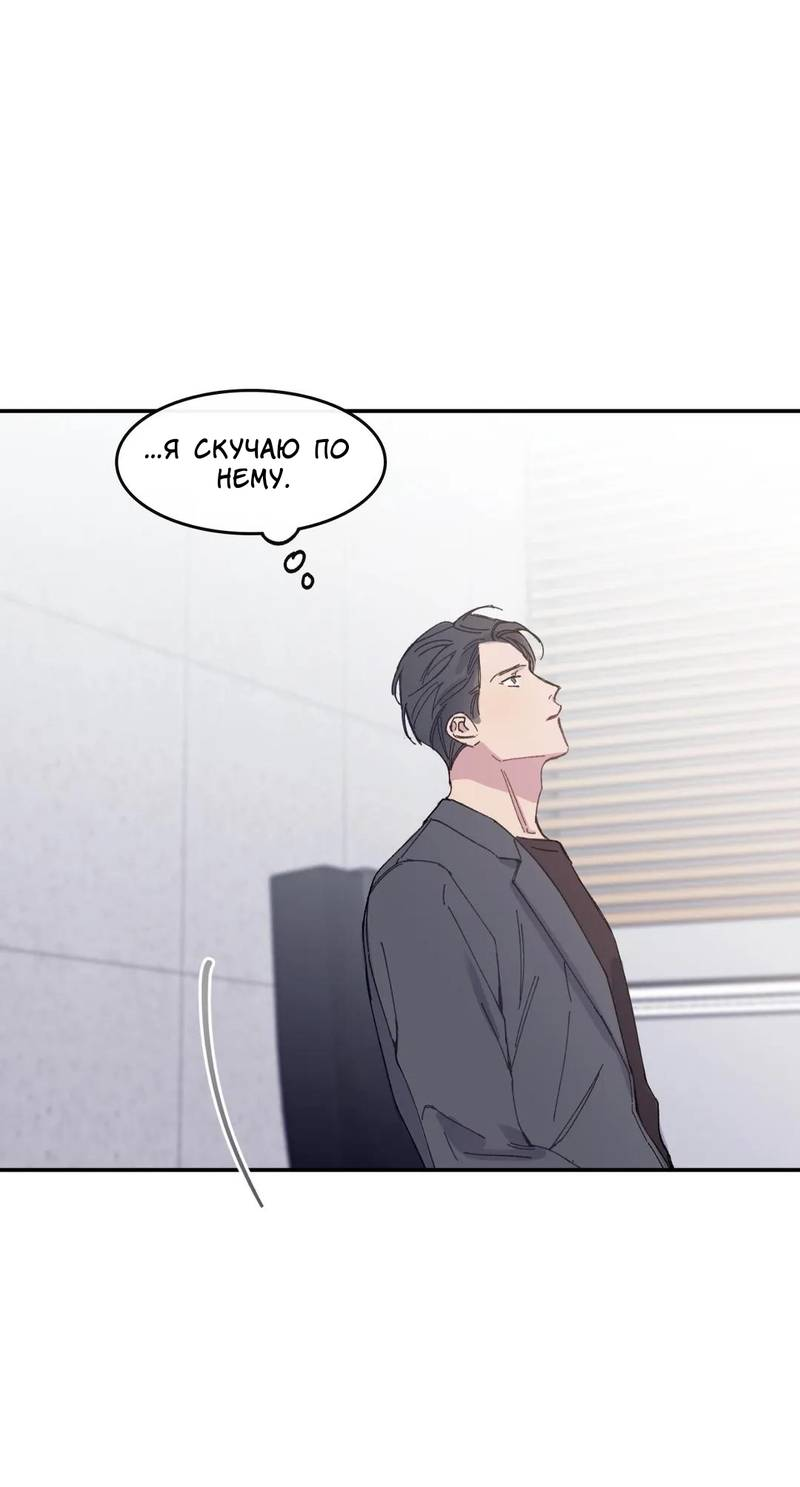 Манга Почему бы и нет, гендиректор?! - Глава 22 Страница 45