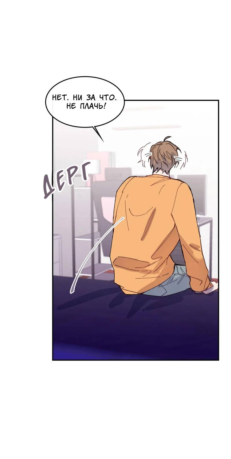 Манга Почему бы и нет, гендиректор?! - Глава 22 Страница 63