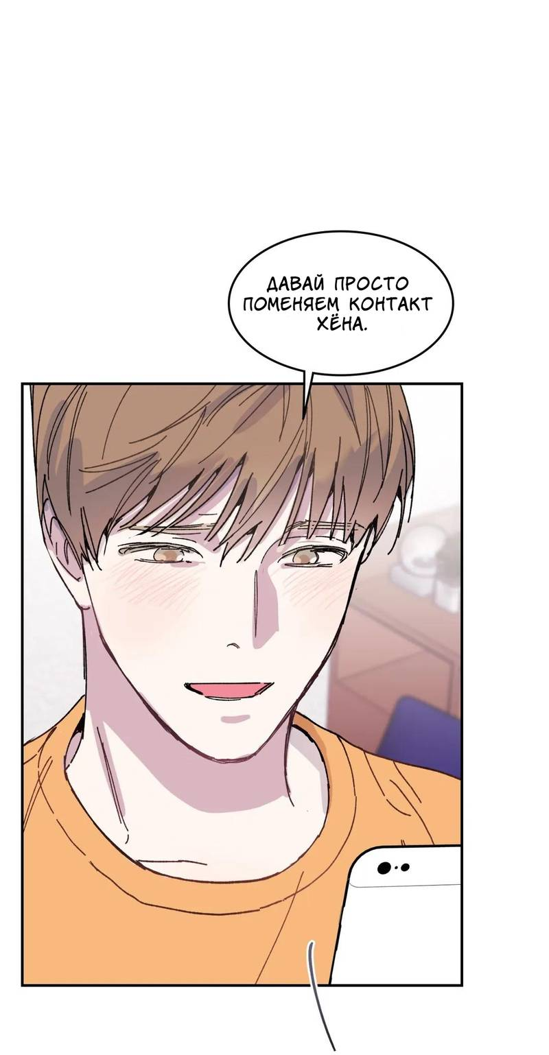 Манга Почему бы и нет, гендиректор?! - Глава 22 Страница 64