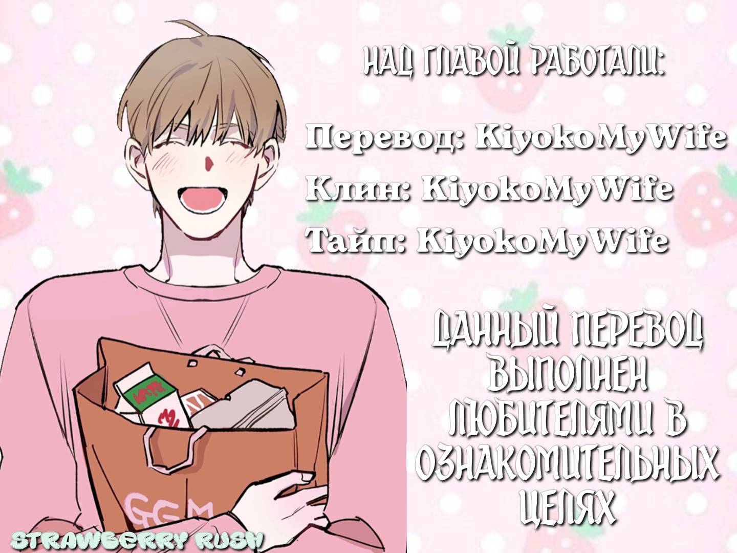 Манга Почему бы и нет, гендиректор?! - Глава 22 Страница 69