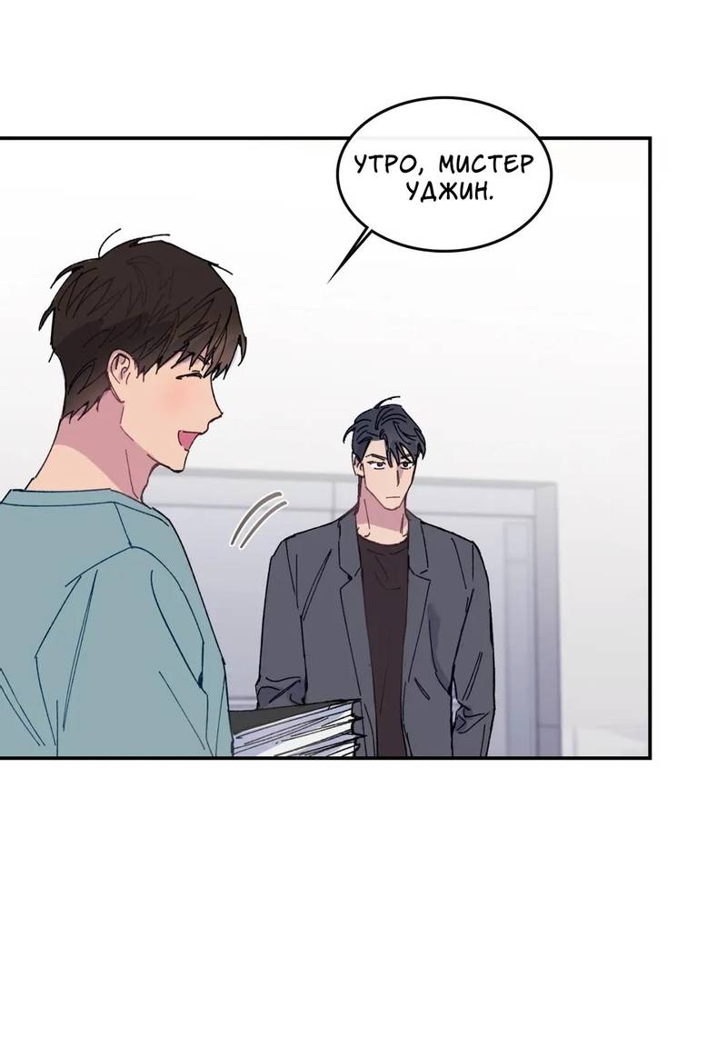 Манга Почему бы и нет, гендиректор?! - Глава 22 Страница 25