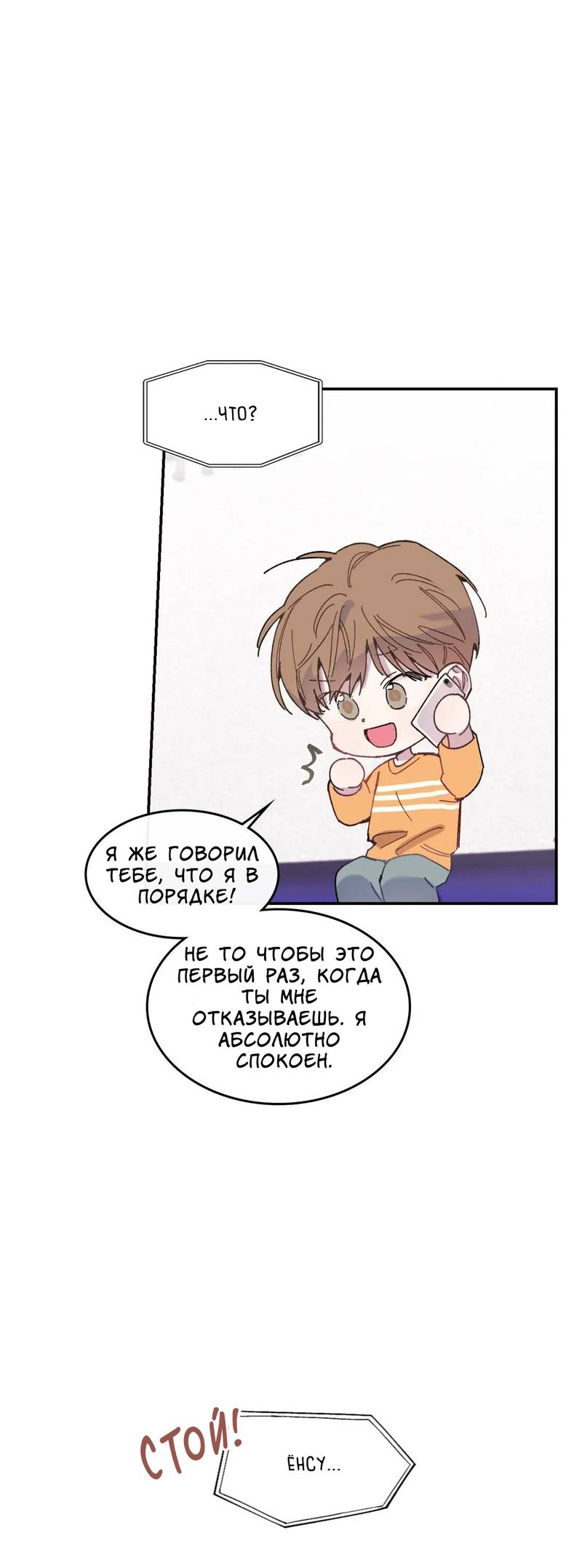 Манга Почему бы и нет, гендиректор?! - Глава 22 Страница 59