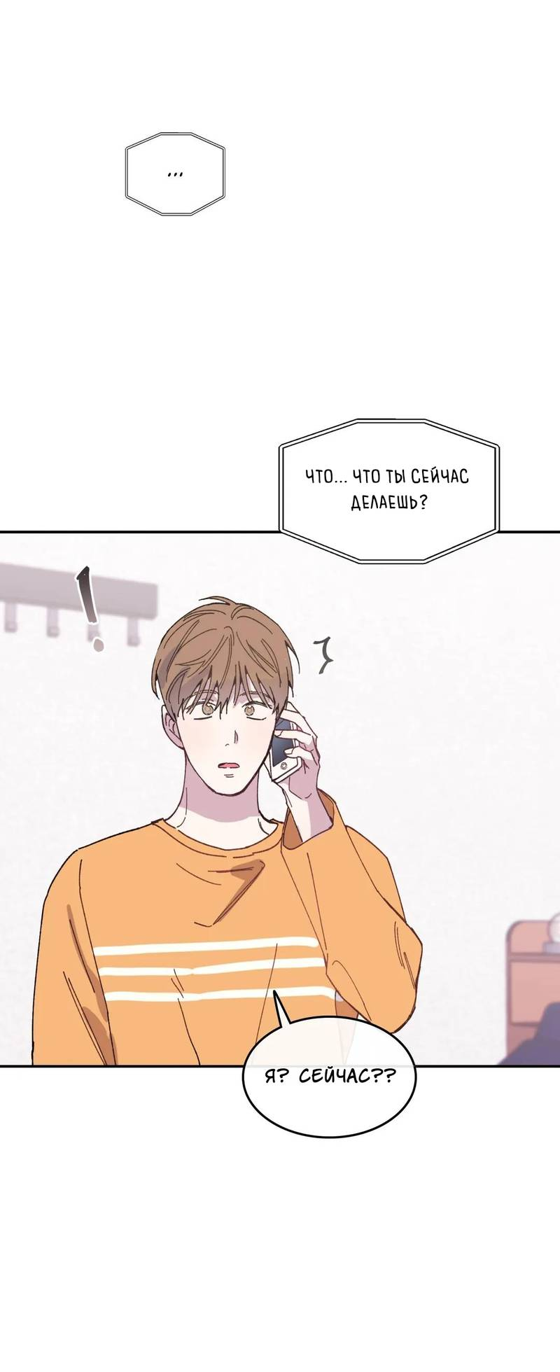 Манга Почему бы и нет, гендиректор?! - Глава 22 Страница 55