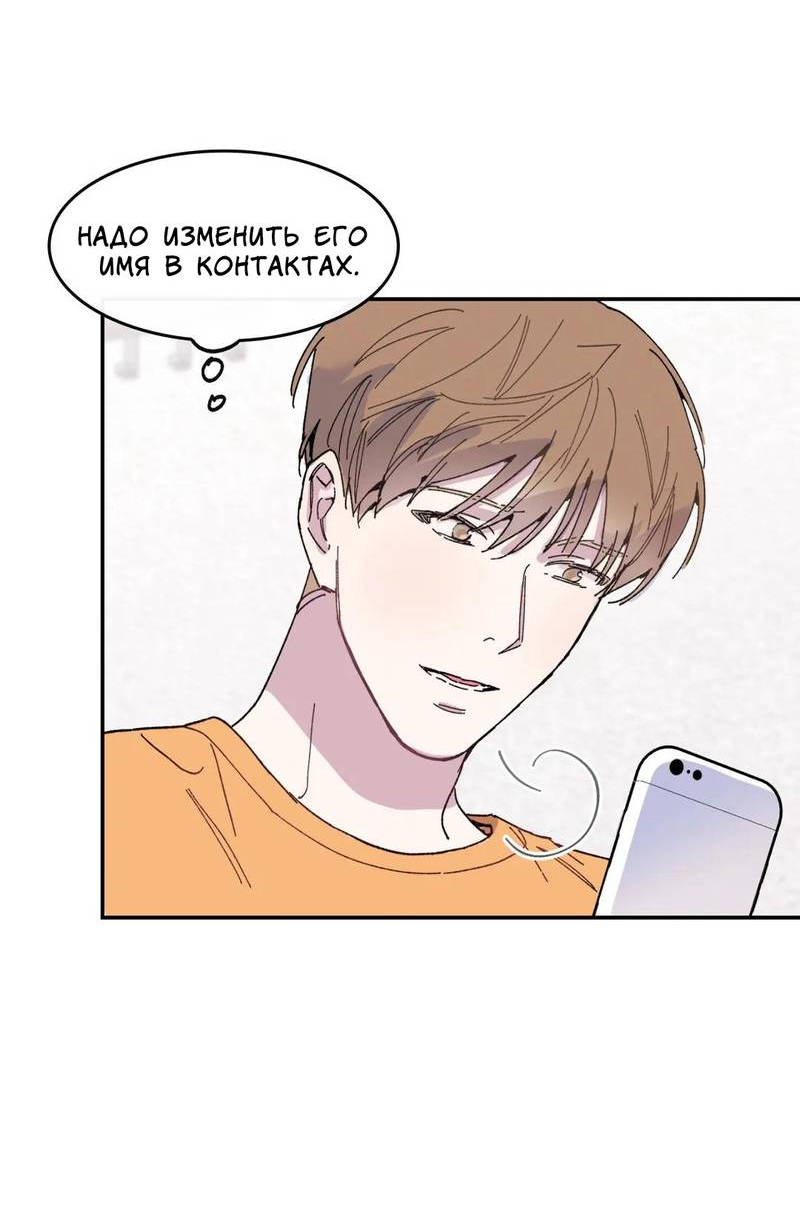 Манга Почему бы и нет, гендиректор?! - Глава 22 Страница 51