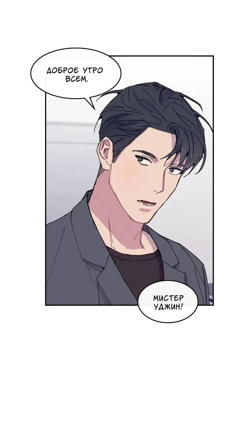 Манга Почему бы и нет, гендиректор?! - Глава 22 Страница 26