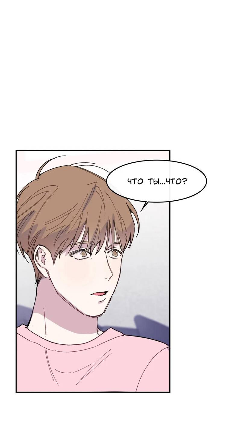 Манга Почему бы и нет, гендиректор?! - Глава 22 Страница 16