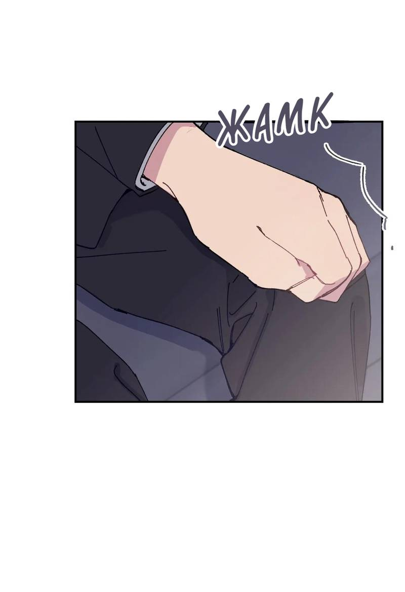 Манга Почему бы и нет, гендиректор?! - Глава 22 Страница 17