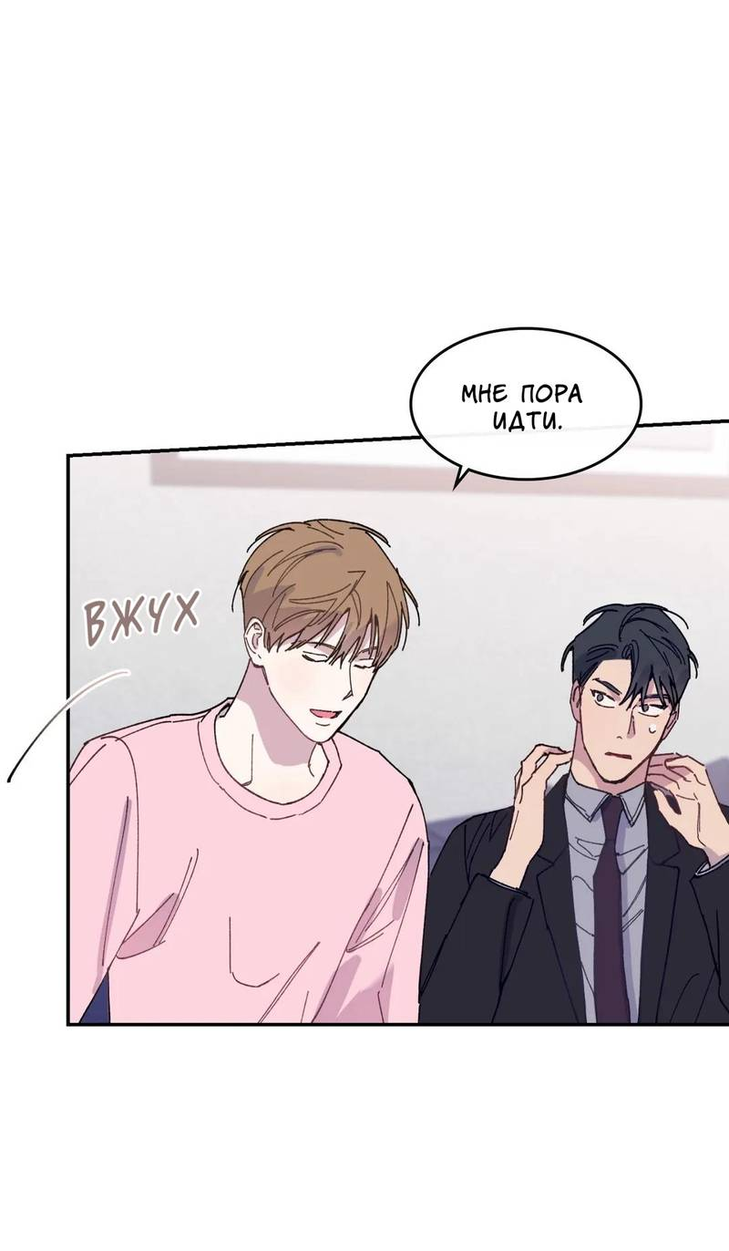 Манга Почему бы и нет, гендиректор?! - Глава 22 Страница 20