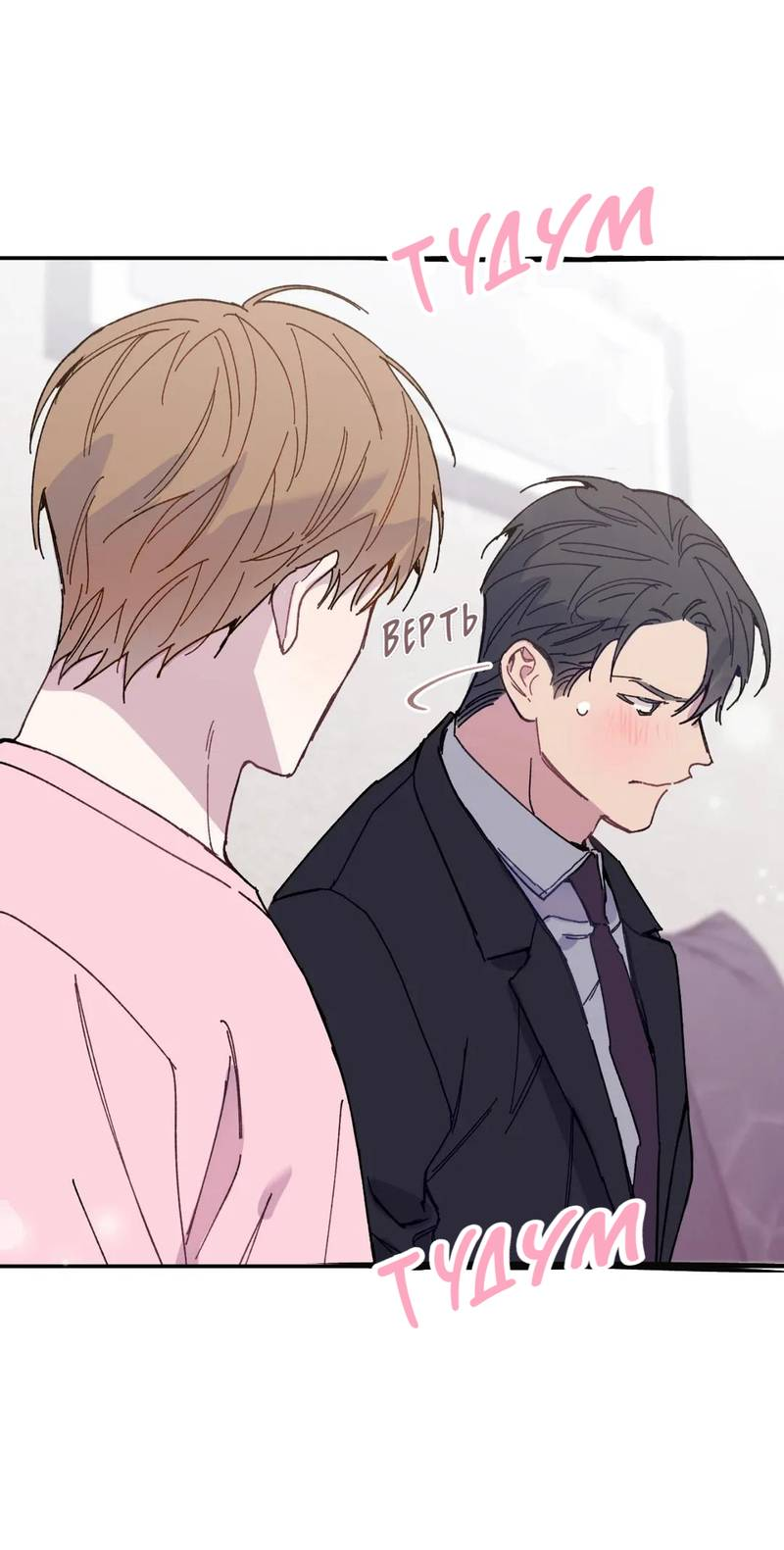 Манга Почему бы и нет, гендиректор?! - Глава 22 Страница 2